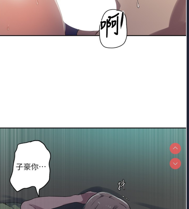 秘密教学 第263话 第58页