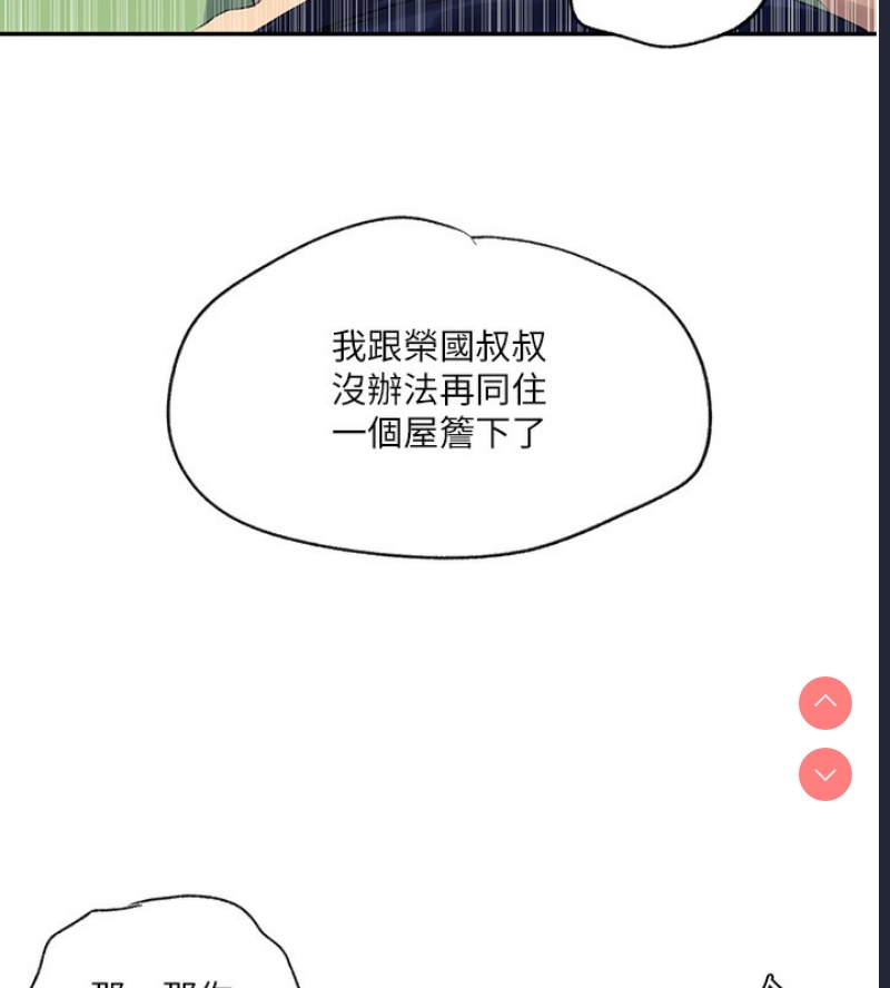 秘密教学 第263话 第60页