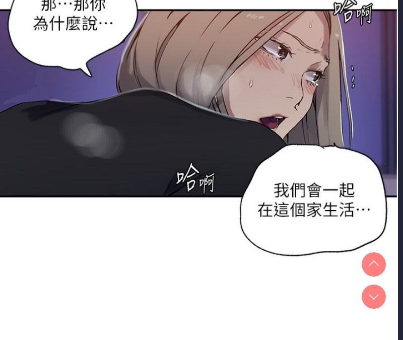 秘密教学 第263话 第61页