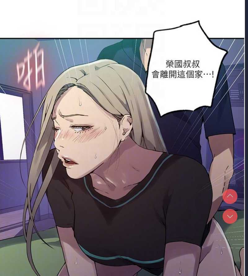 秘密教学 第263话 第64页