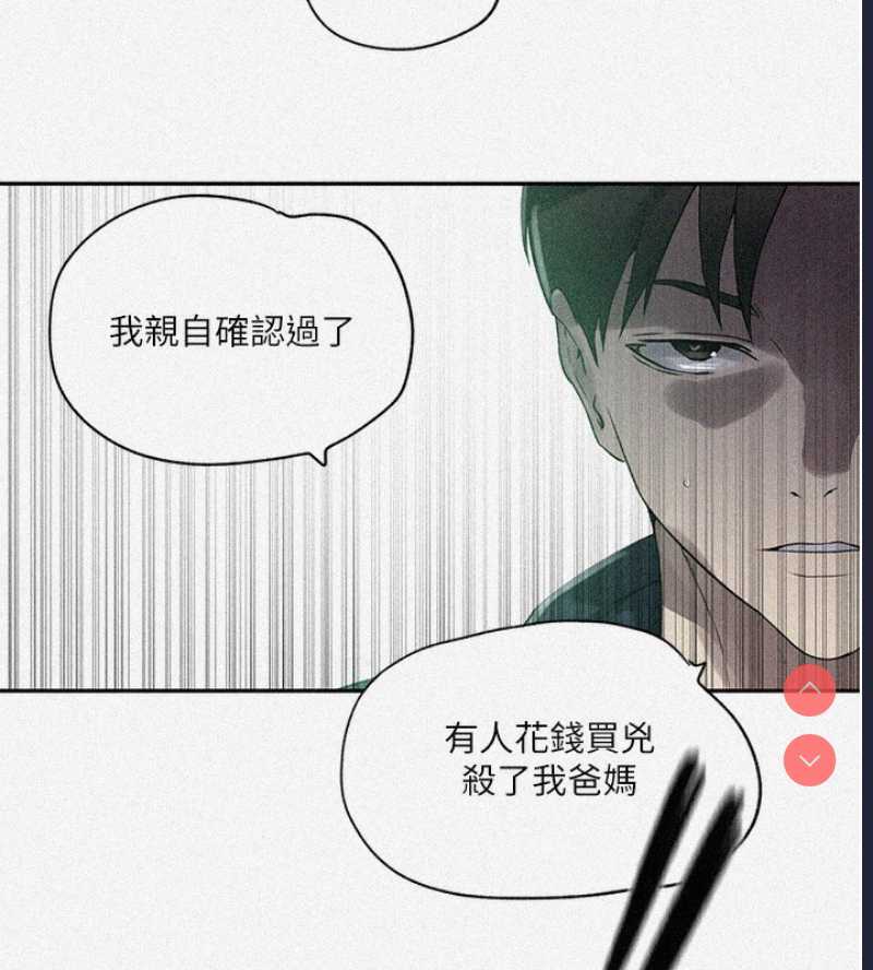 秘密教学 第263话 第7页