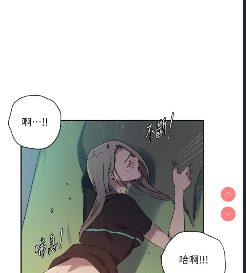 秘密教学 第263话 第71页