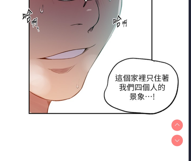 秘密教学 第263话 第76页