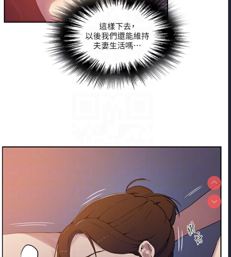 秘密教学 第263话 第90页