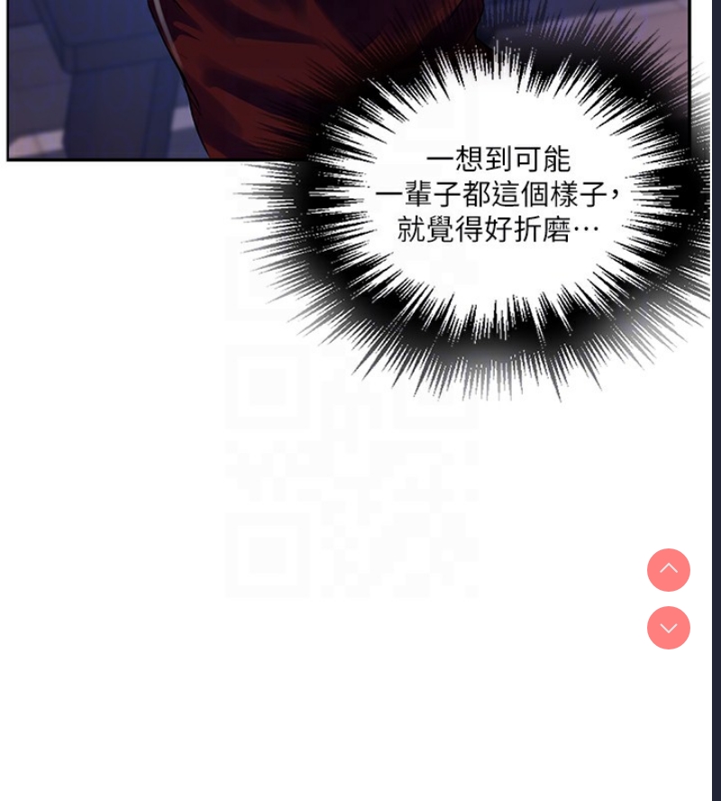 秘密教学 第263话 第92页