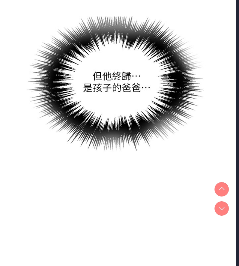 秘密教学 第263话 第94页