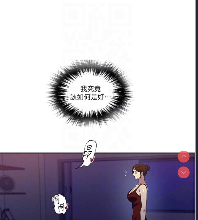 秘密教学 第263话 第96页