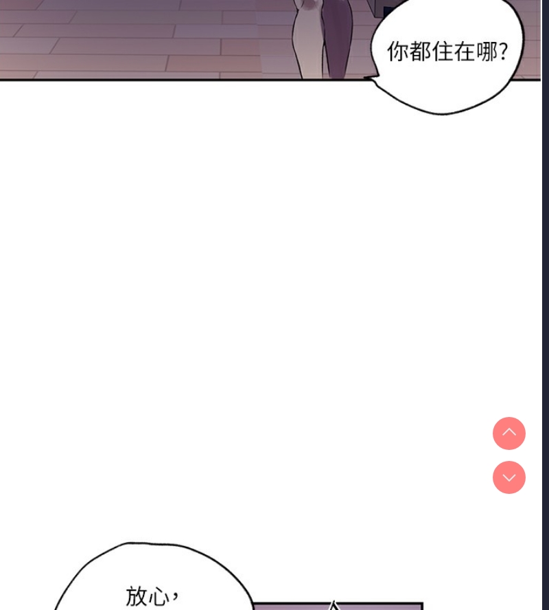 秘密教学 第264话 第13页
