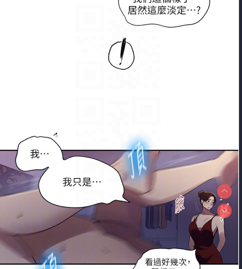 秘密教学 第264话 第19页