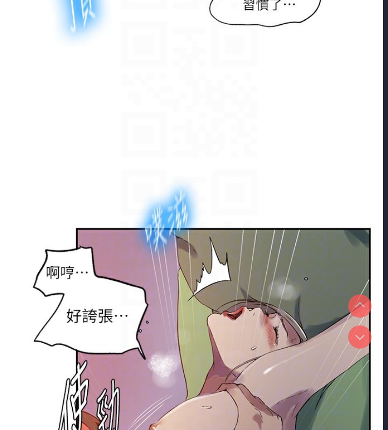 秘密教学 第264话 第20页