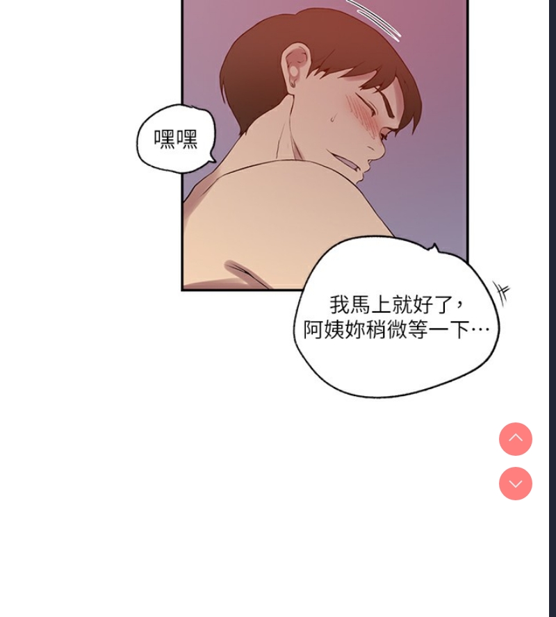 秘密教学 第264话 第24页