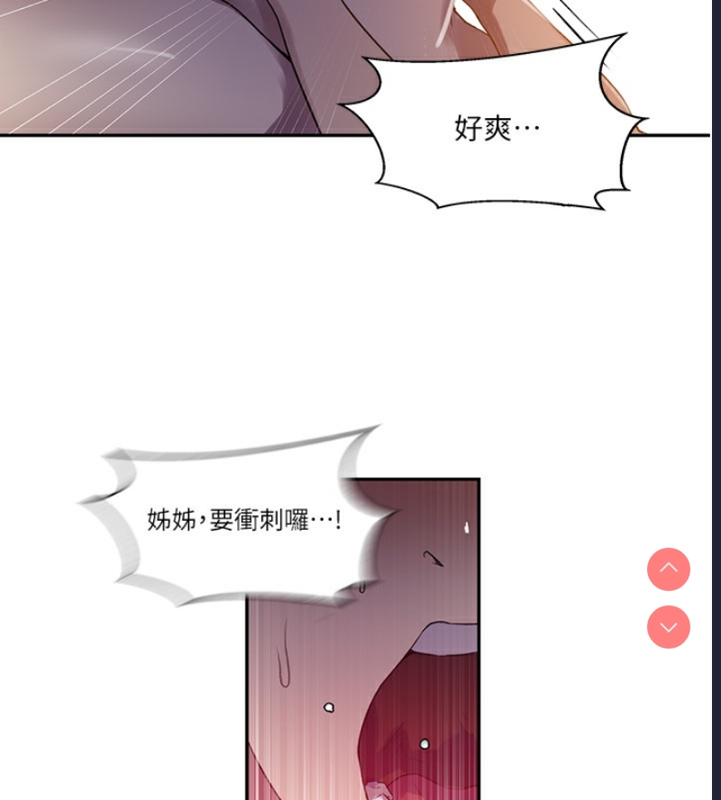 秘密教学 第264话 第27页