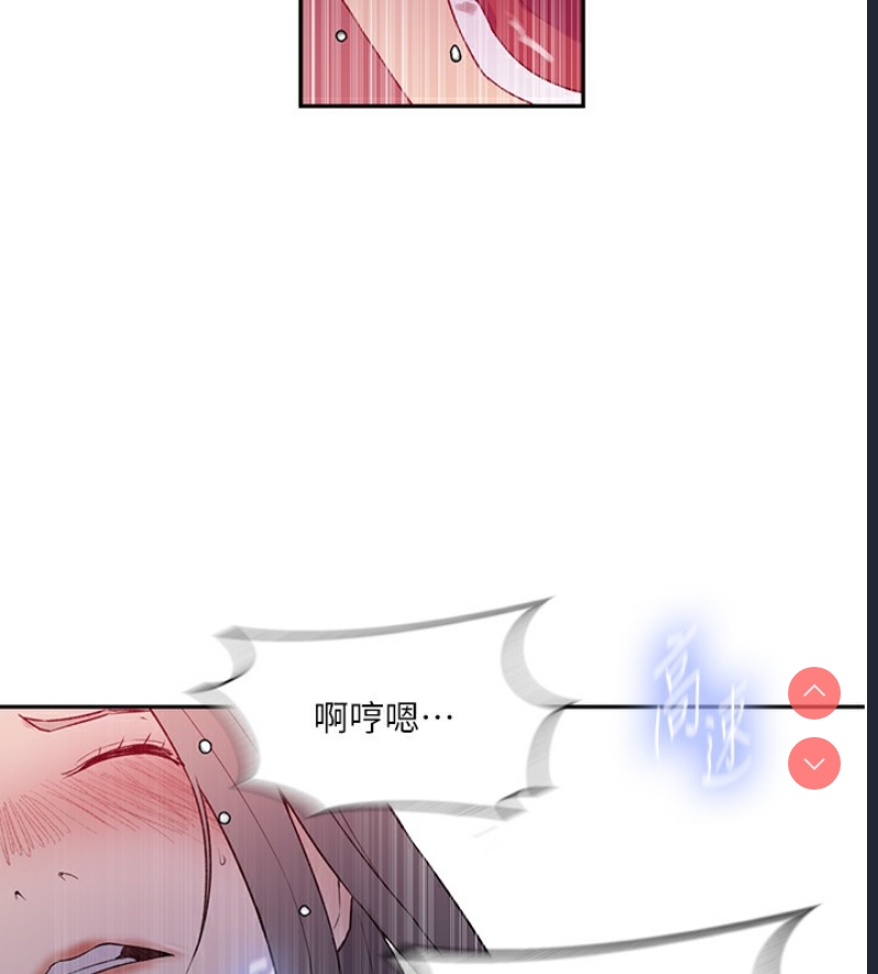 秘密教学 第264话 第28页