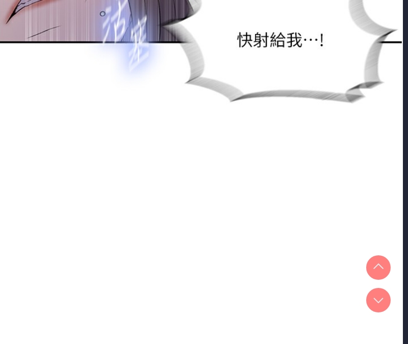 秘密教学 第264话 第29页