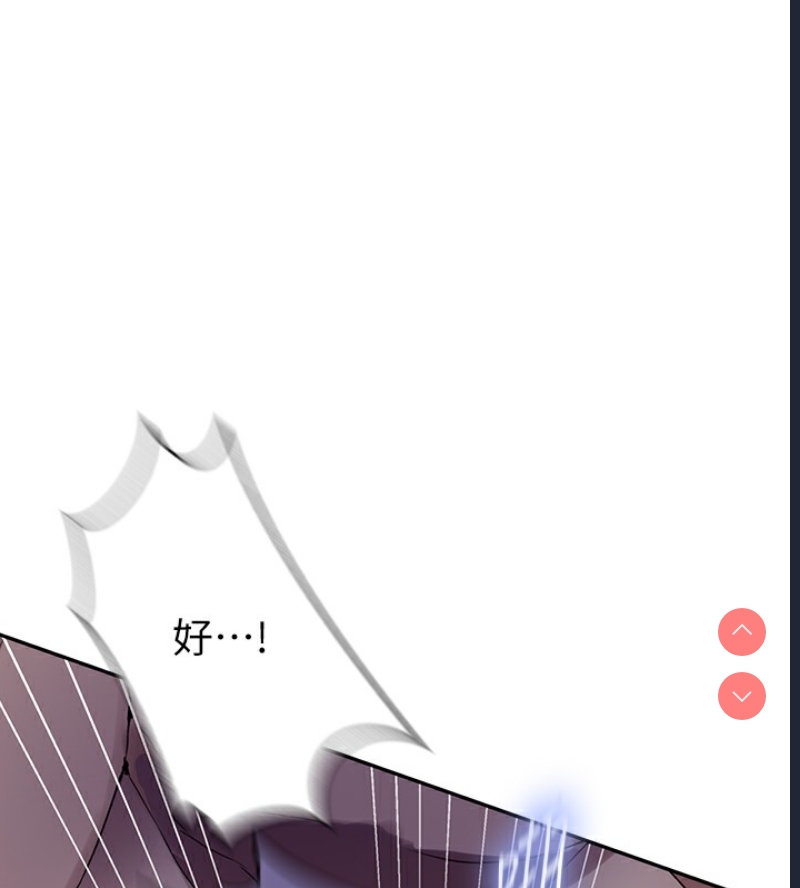 秘密教学 第264话 第30页