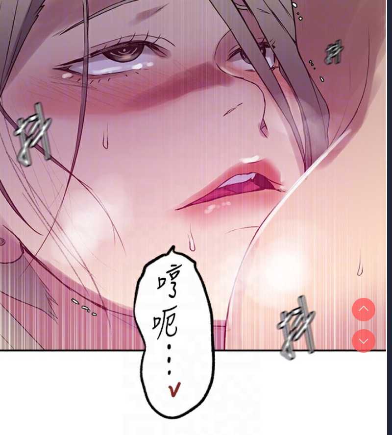 秘密教学 第264话 第35页