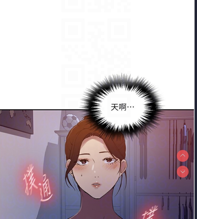 秘密教学 第264话 第36页