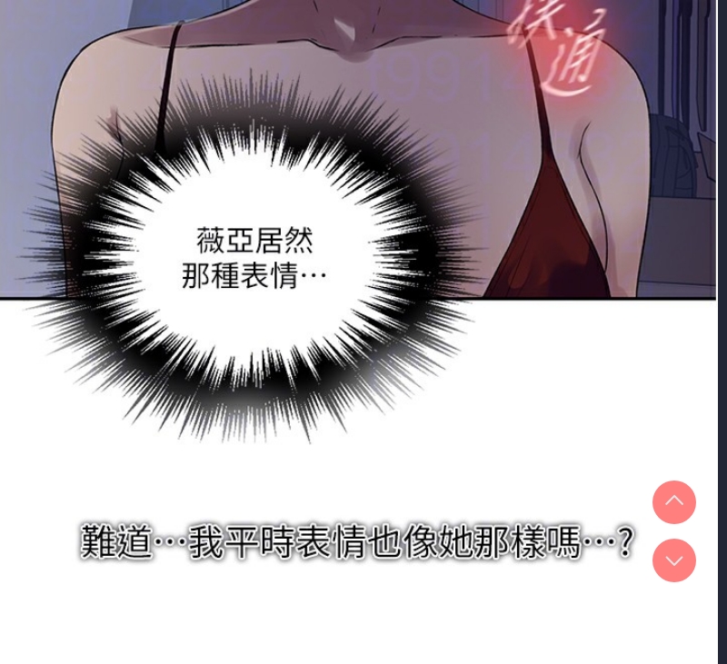 秘密教学 第264话 第37页