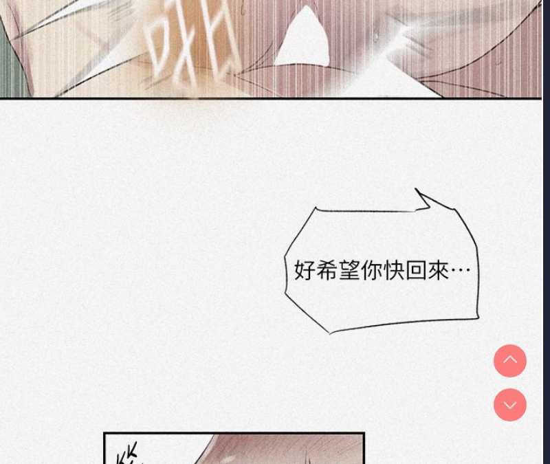 秘密教学 第264话 第4页