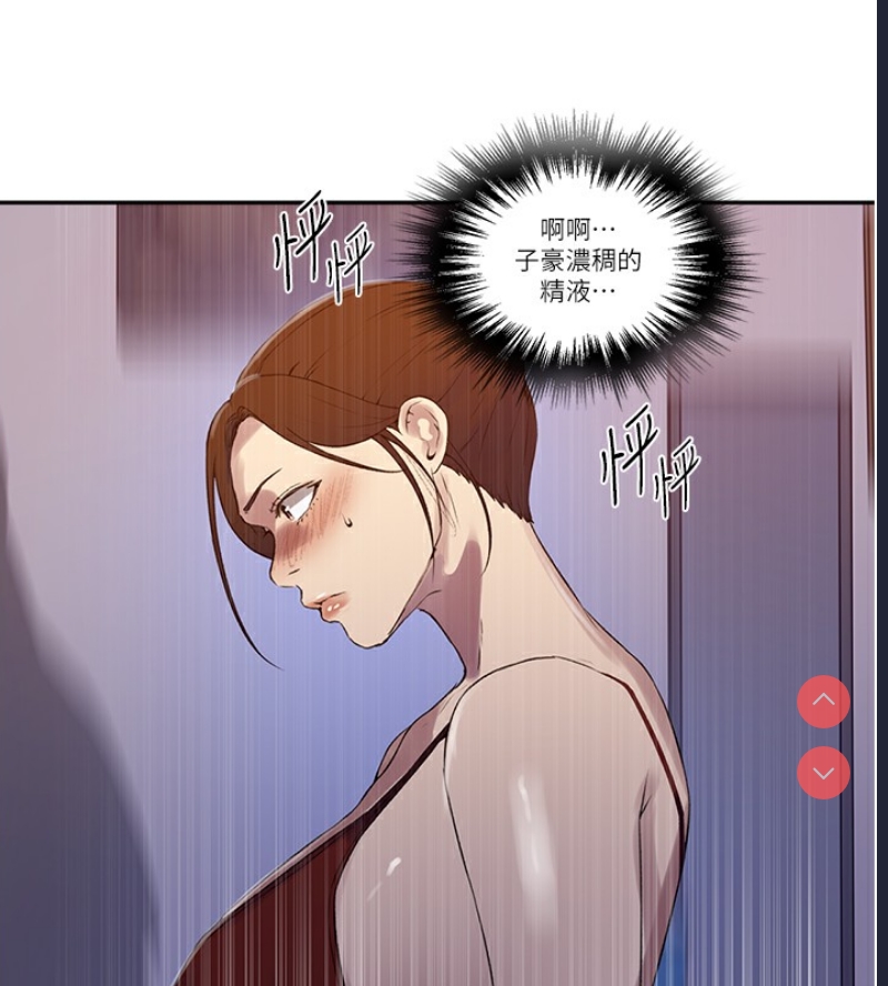 秘密教学 第264话 第40页