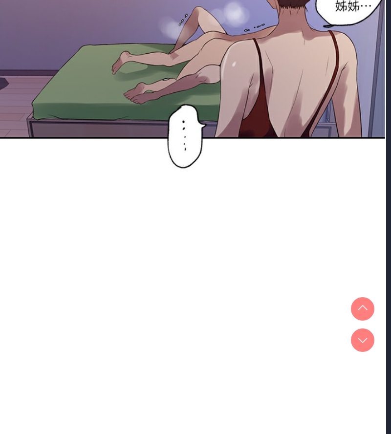 秘密教学 第264话 第42页