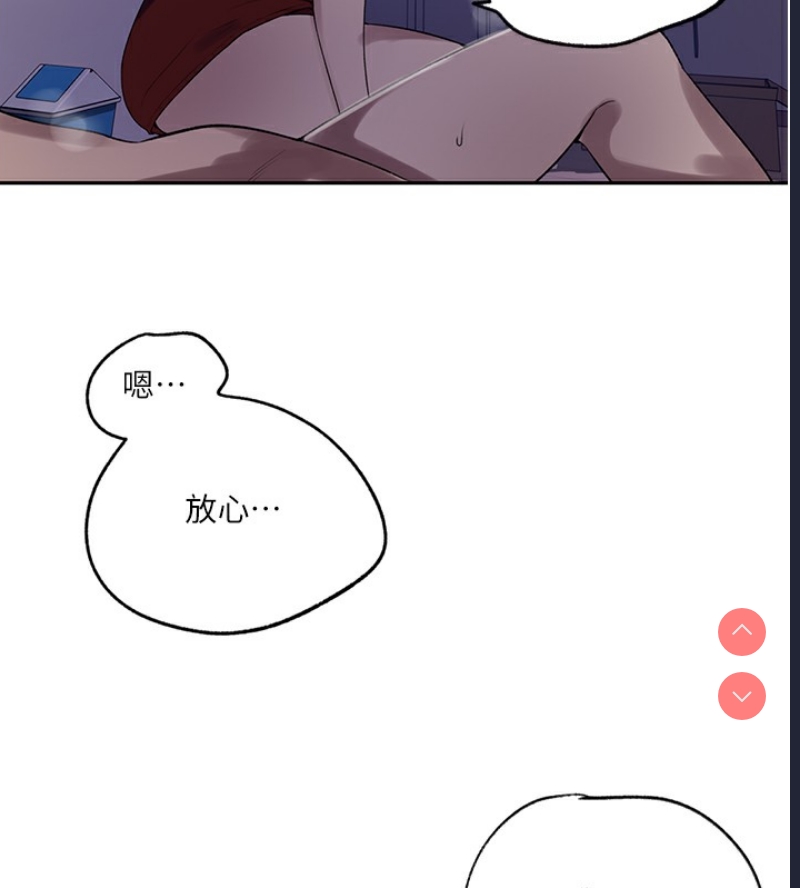 秘密教学 第264话 第44页