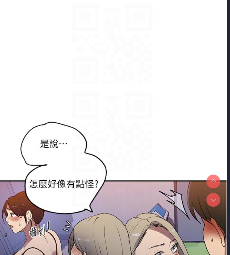 秘密教学 第264话 第48页