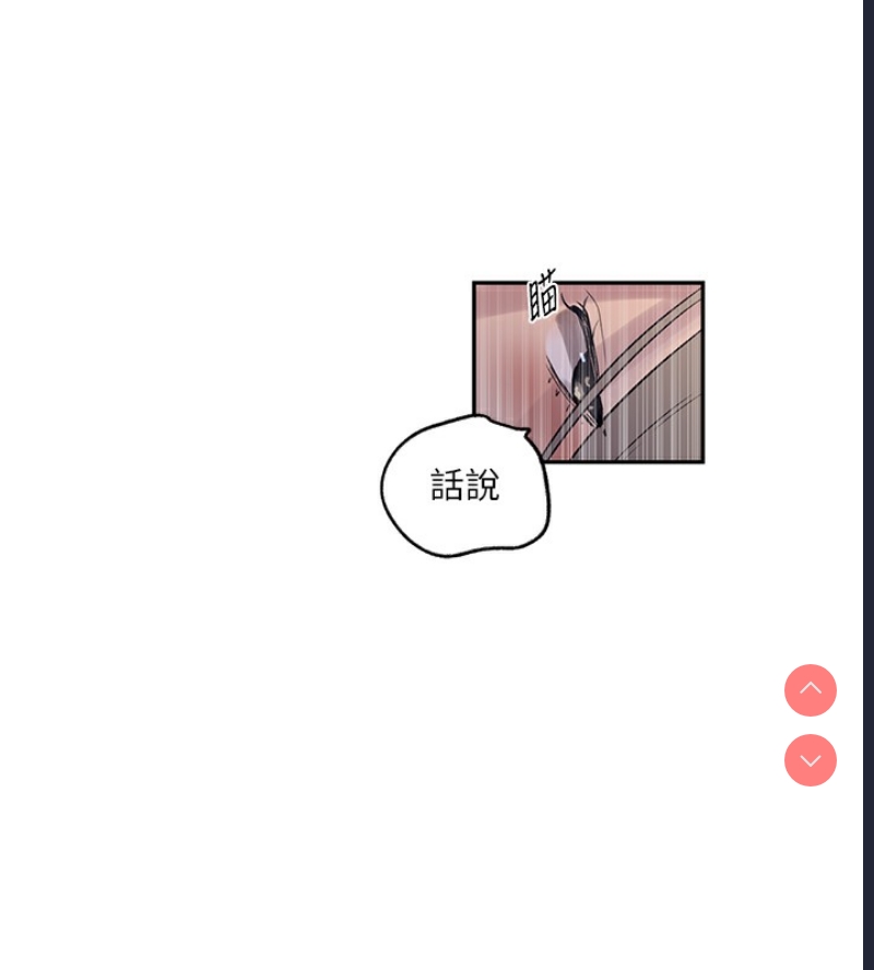 秘密教学 第264话 第52页