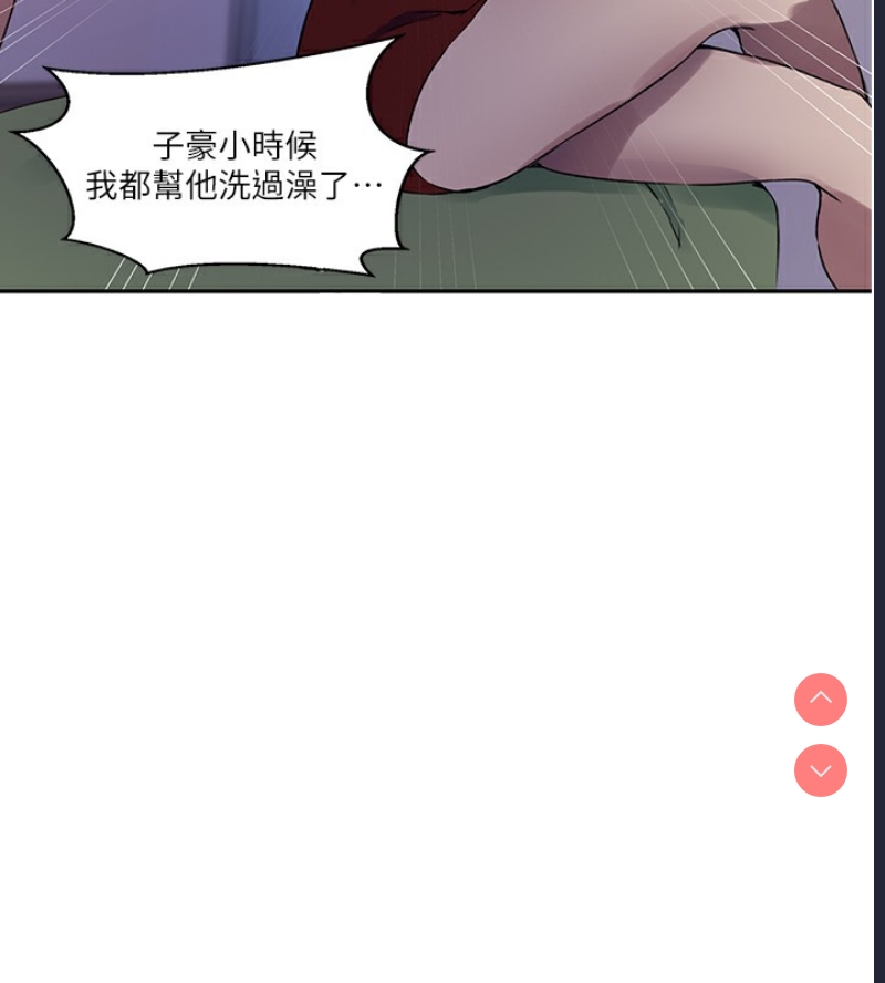 秘密教学 第264话 第56页