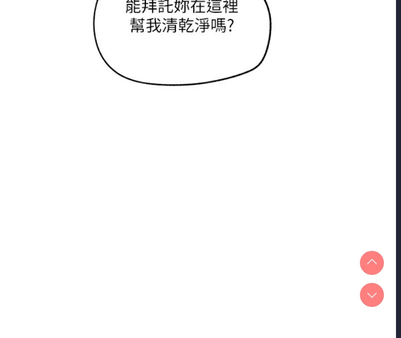 秘密教学 第264话 第58页