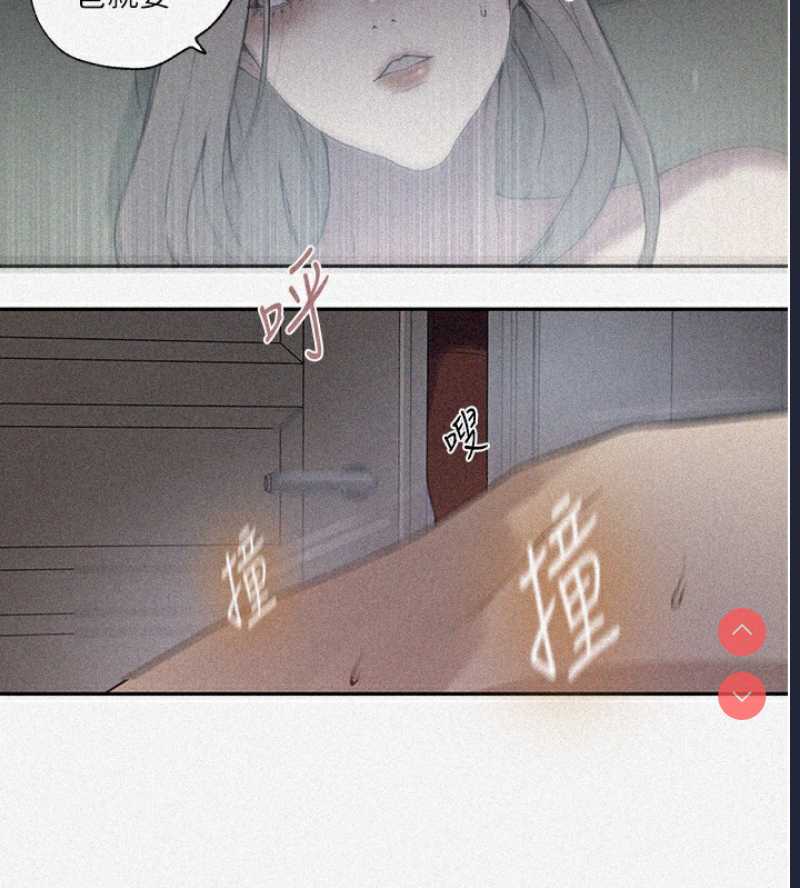 秘密教学 第264话 第6页
