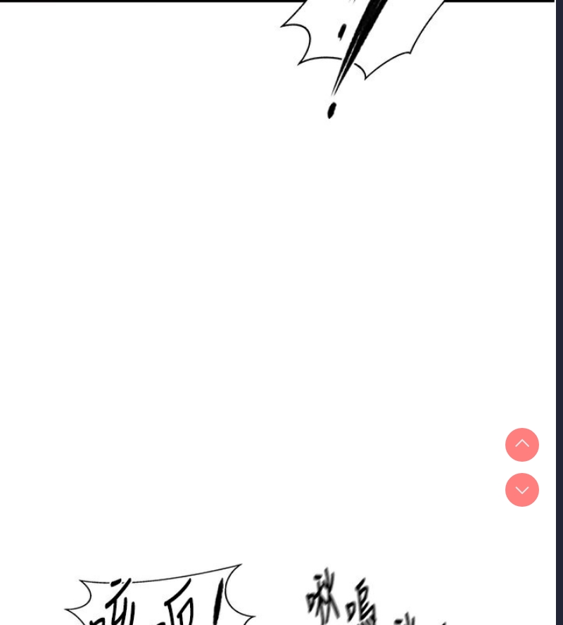 秘密教学 第264话 第61页
