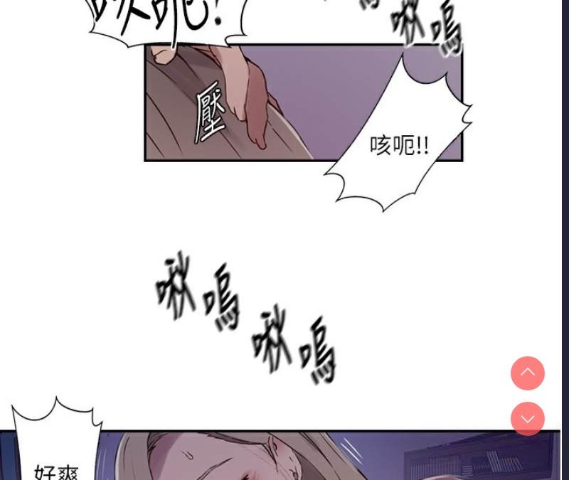 秘密教学 第264话 第62页