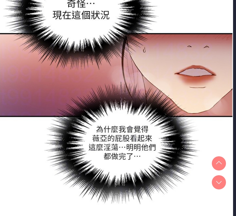 秘密教学 第264话 第66页