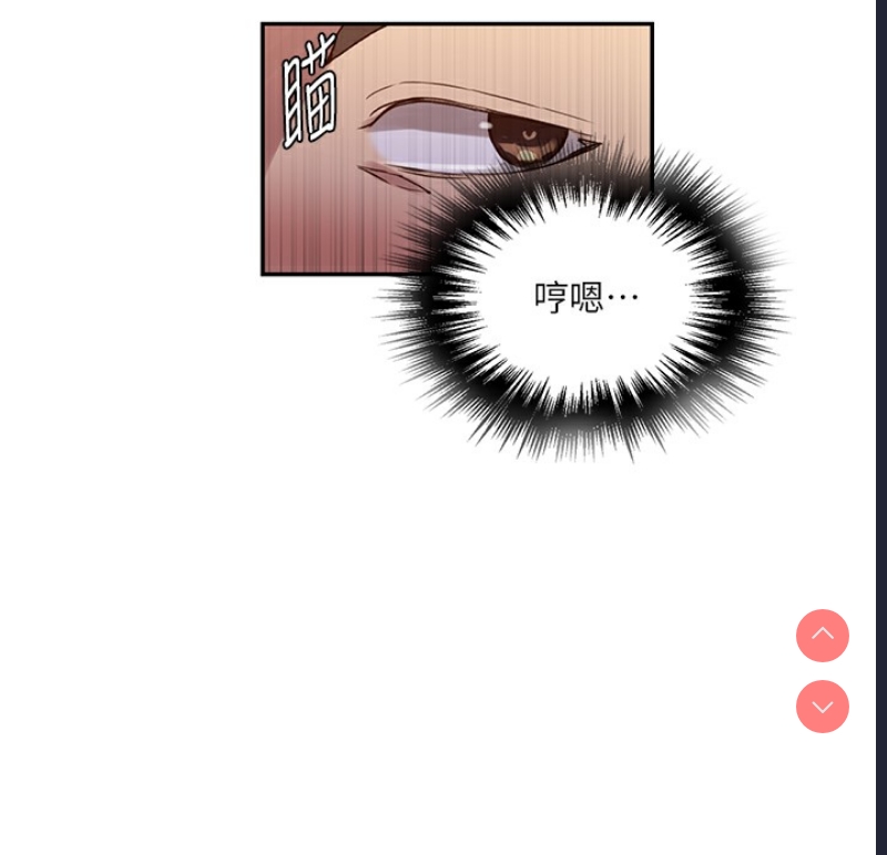 秘密教学 第264话 第68页
