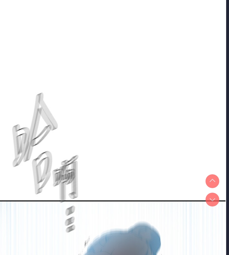 秘密教学 第264话 第69页