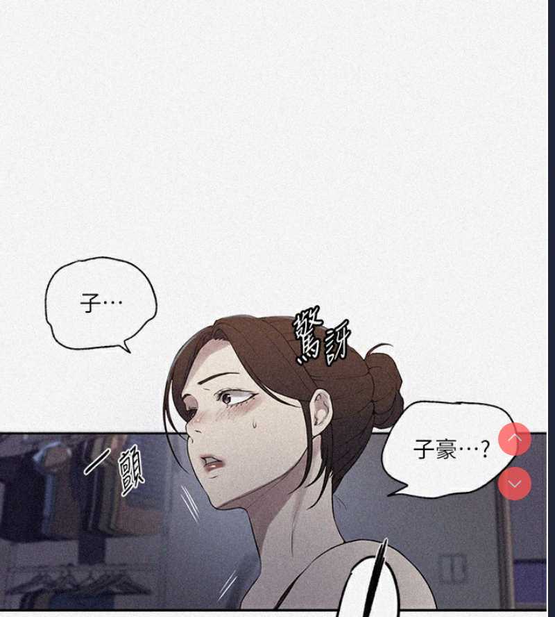 秘密教学 第264话 第7页