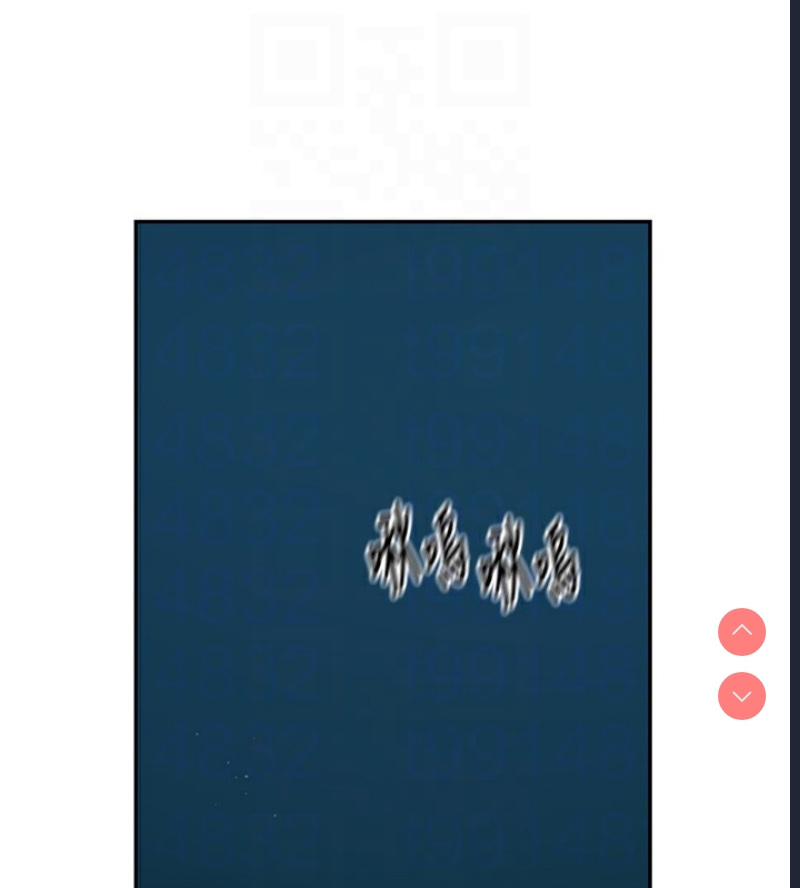 秘密教学 第264话 第73页