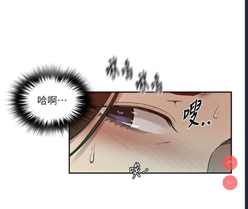 秘密教学 第264话 第80页