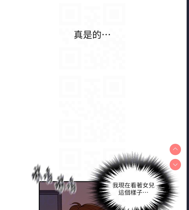 秘密教学 第264话 第81页