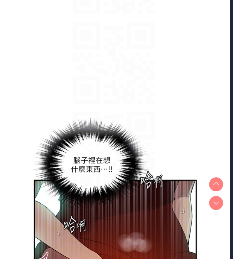 秘密教学 第264话 第83页