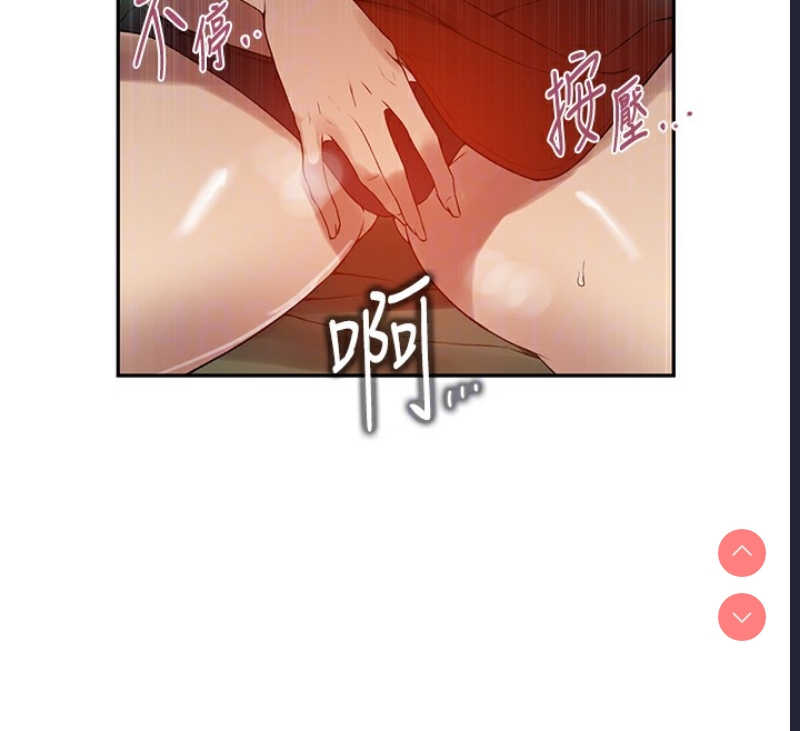 秘密教学 第264话 第84页