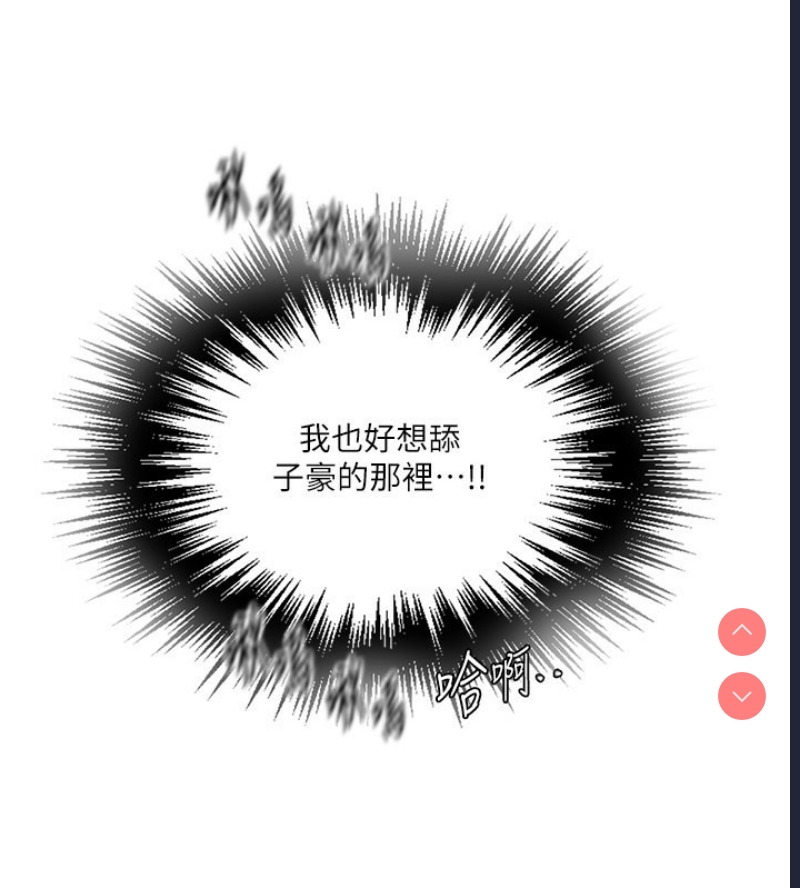 秘密教学 第264话 第85页