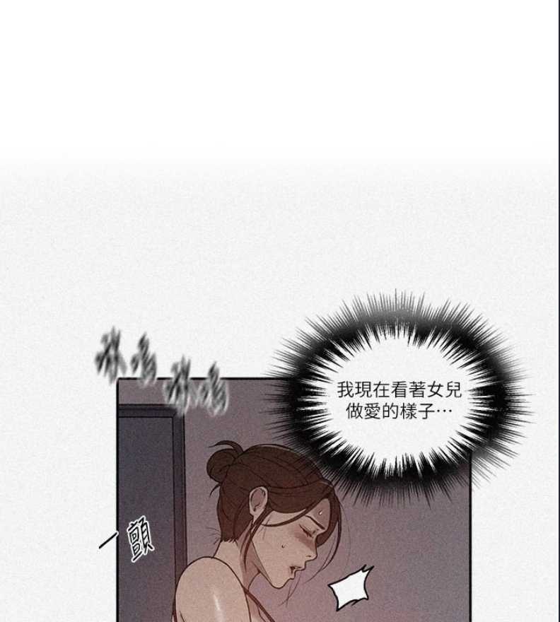 秘密教学 第265话 第1页