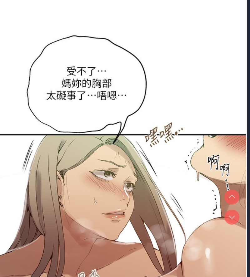 秘密教学 第265话 第114页