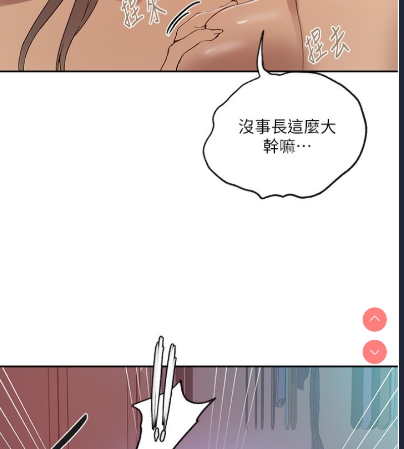 秘密教学 第265话 第115页
