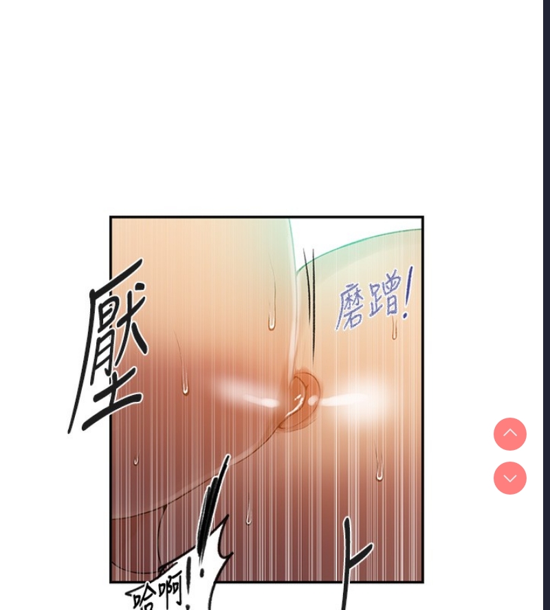 秘密教学 第265话 第120页