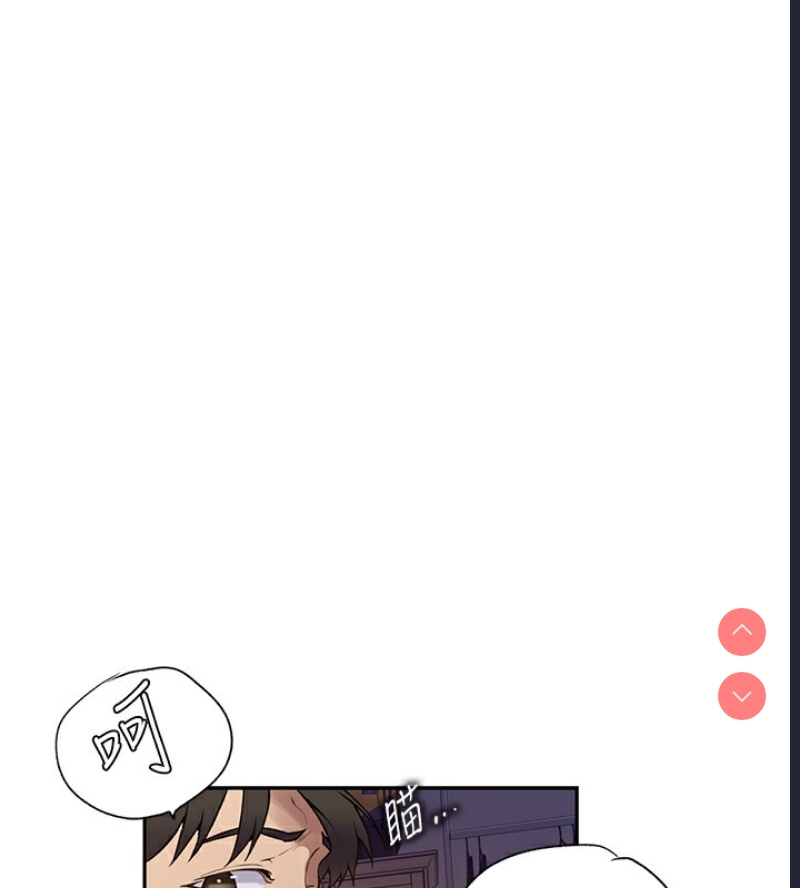 秘密教学 第265话 第14页