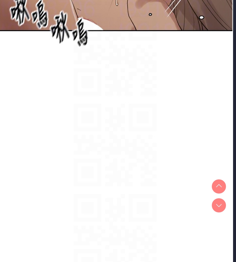 秘密教学 第265话 第18页