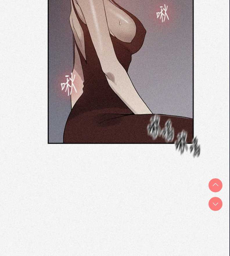 秘密教学 第265话 第2页